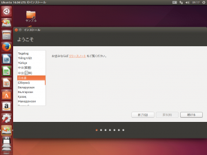 Ubuntu14Inst07