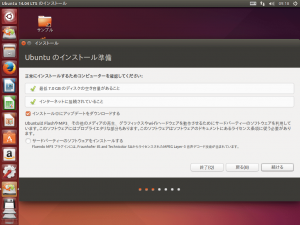 Ubuntu14Inst08