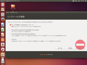 Ubuntu14Inst09