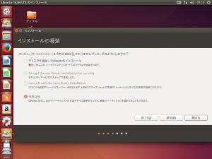 Ubuntu14Inst10