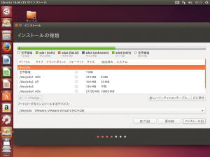 Ubuntu14Inst11