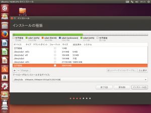 Ubuntu14Inst12