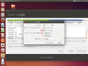 Ubuntu14Inst16