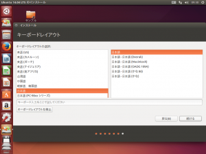 Ubuntu14Inst20