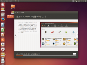 Ubuntu14Inst23